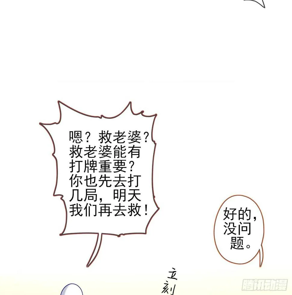 塔尔戈牌 第108页