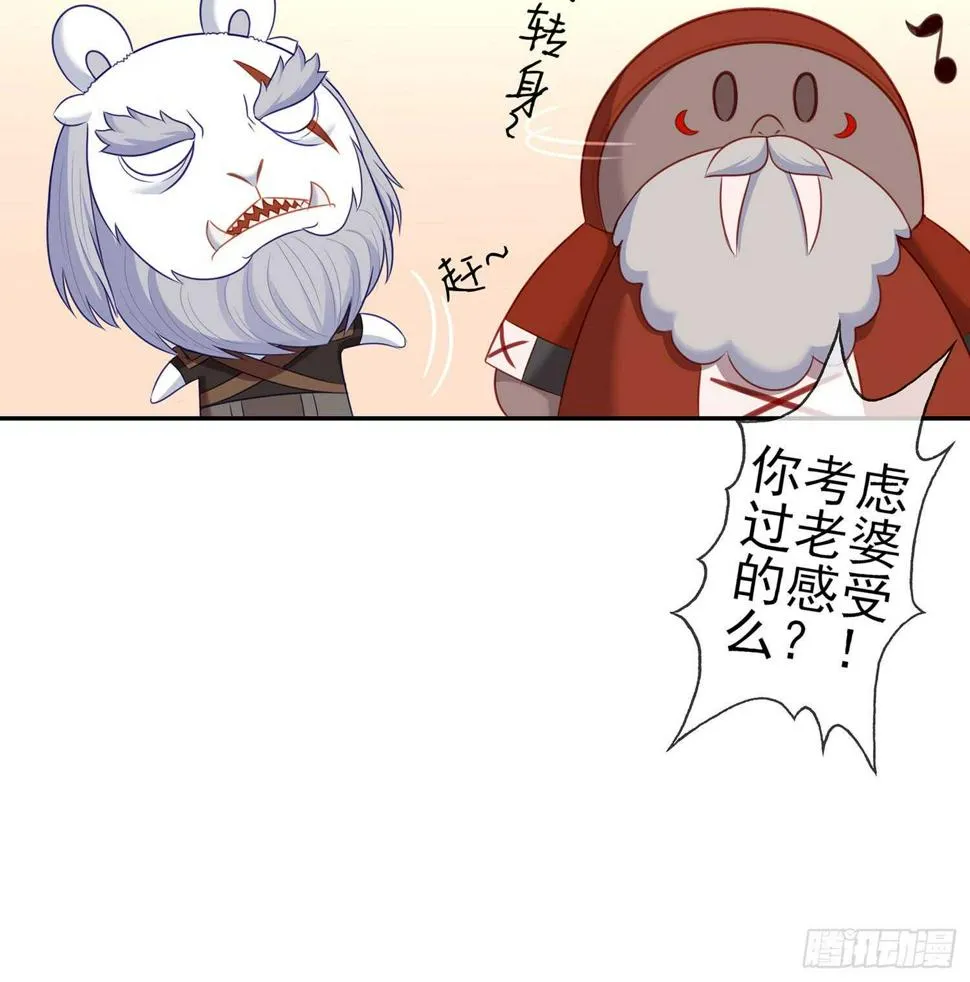 塔尔戈牌 第109页