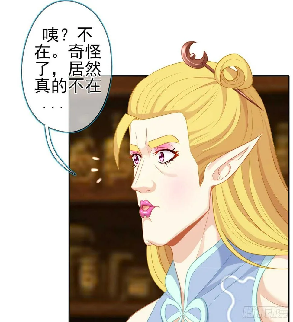 塔尔戈牌 第115页