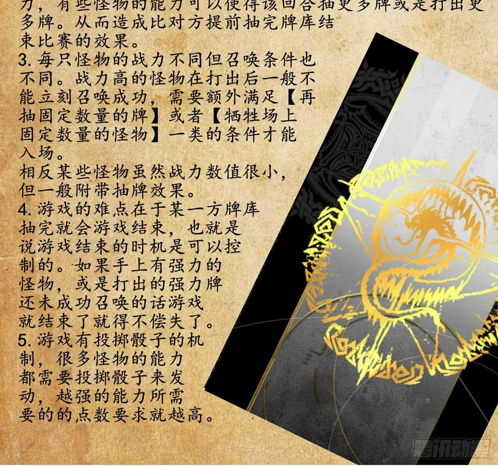 塔尔戈牌 第127页