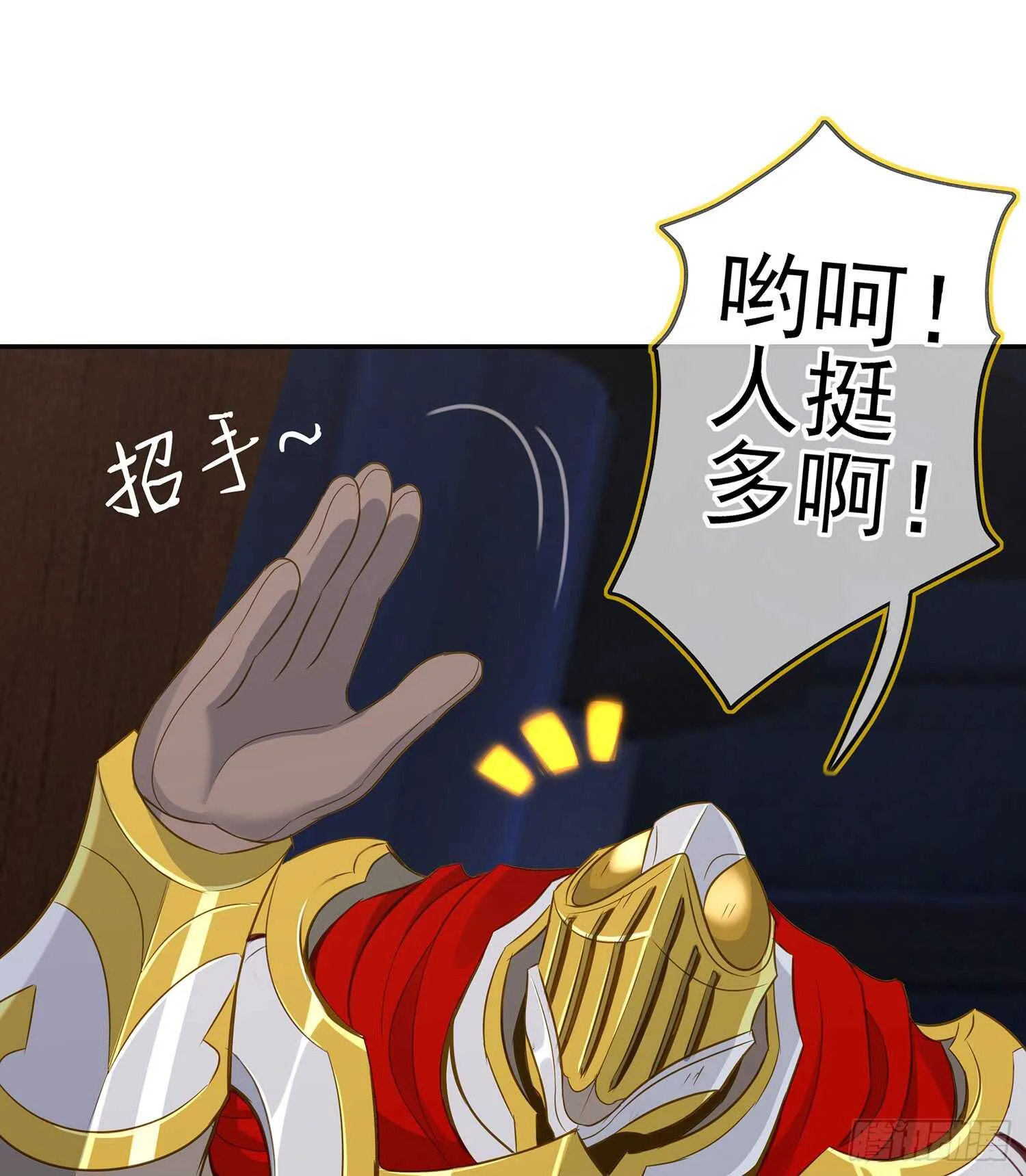 黄金武士 第3页