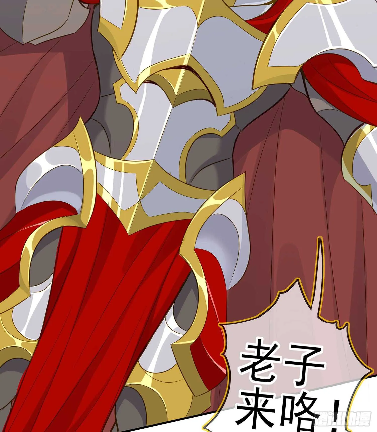 黄金武士 第4页