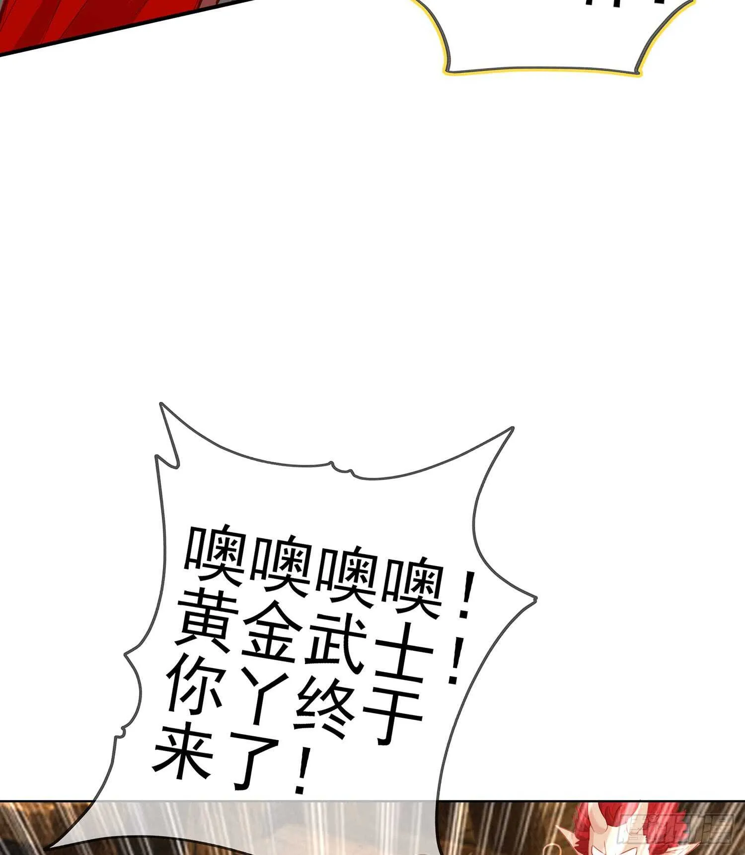 黄金武士 第5页