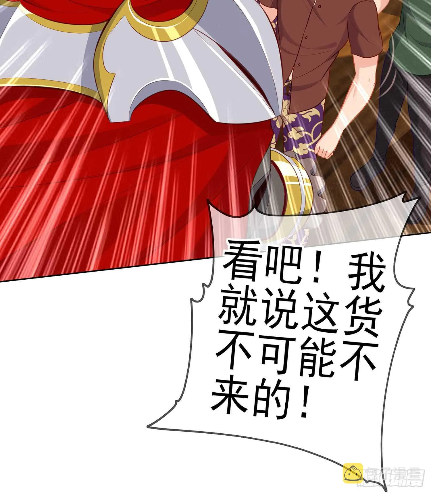 黄金武士 第7页
