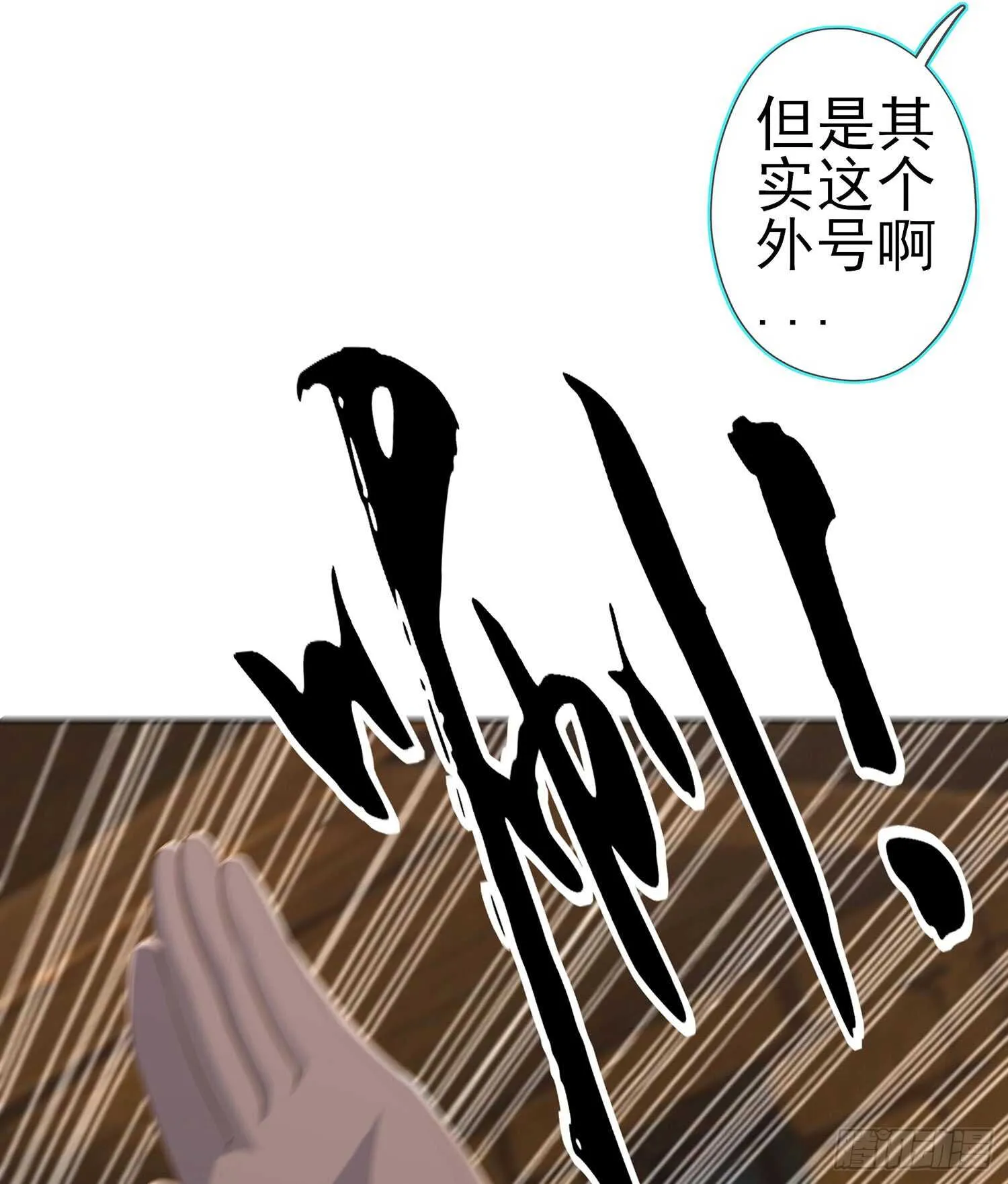 黄金武士 第13页