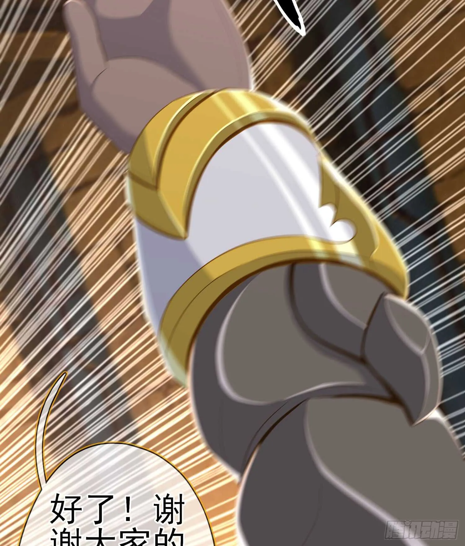 黄金武士 第14页