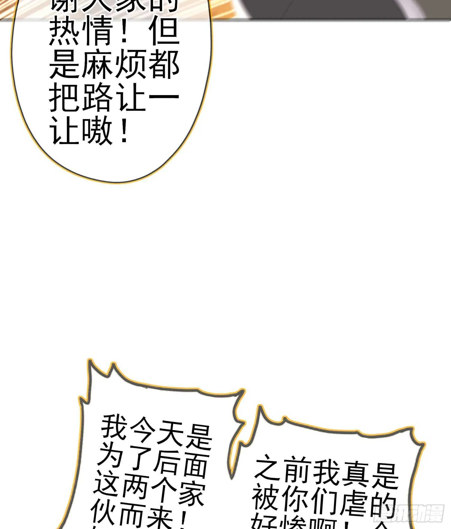 黄金武士 第15页