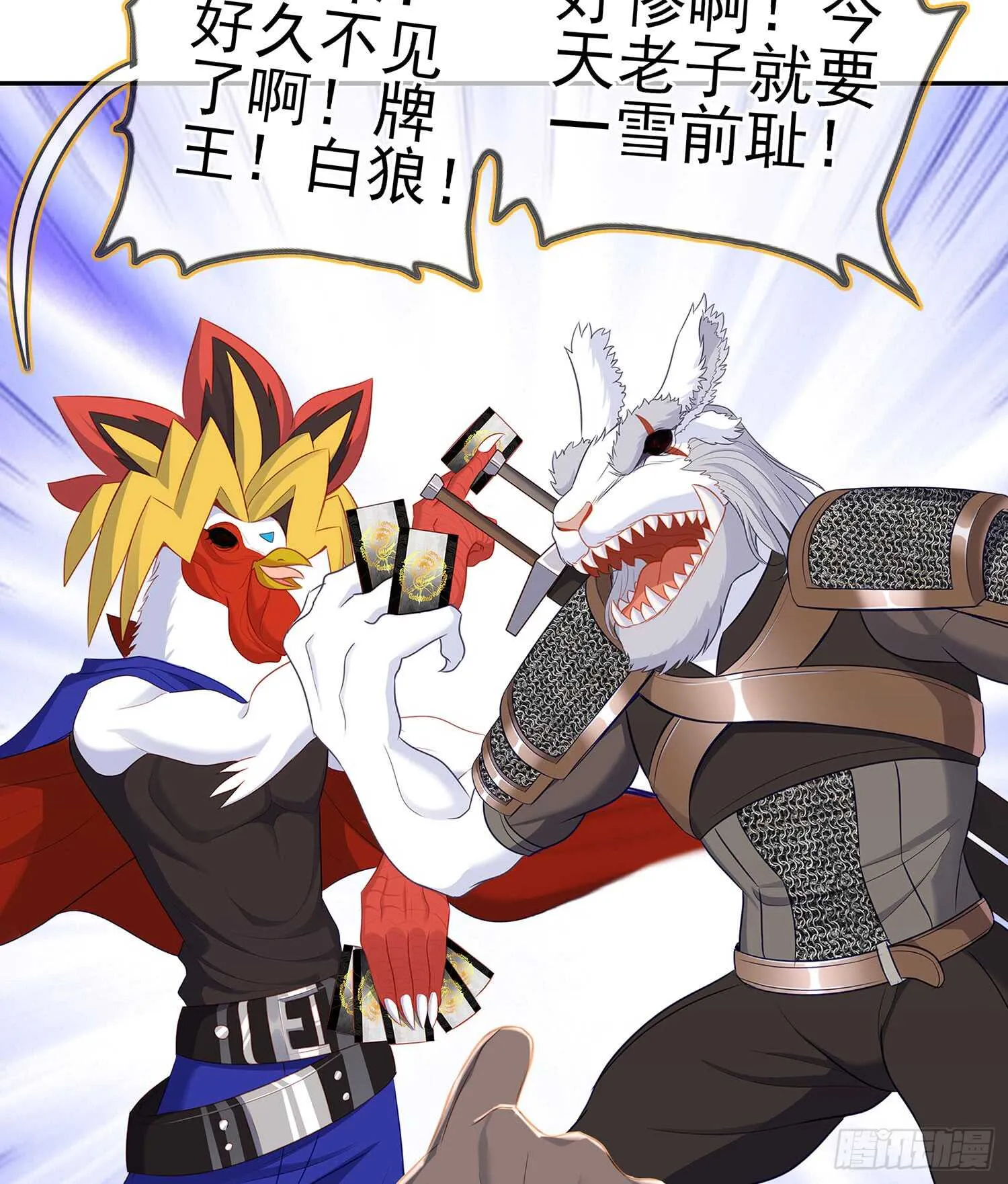 黄金武士 第16页