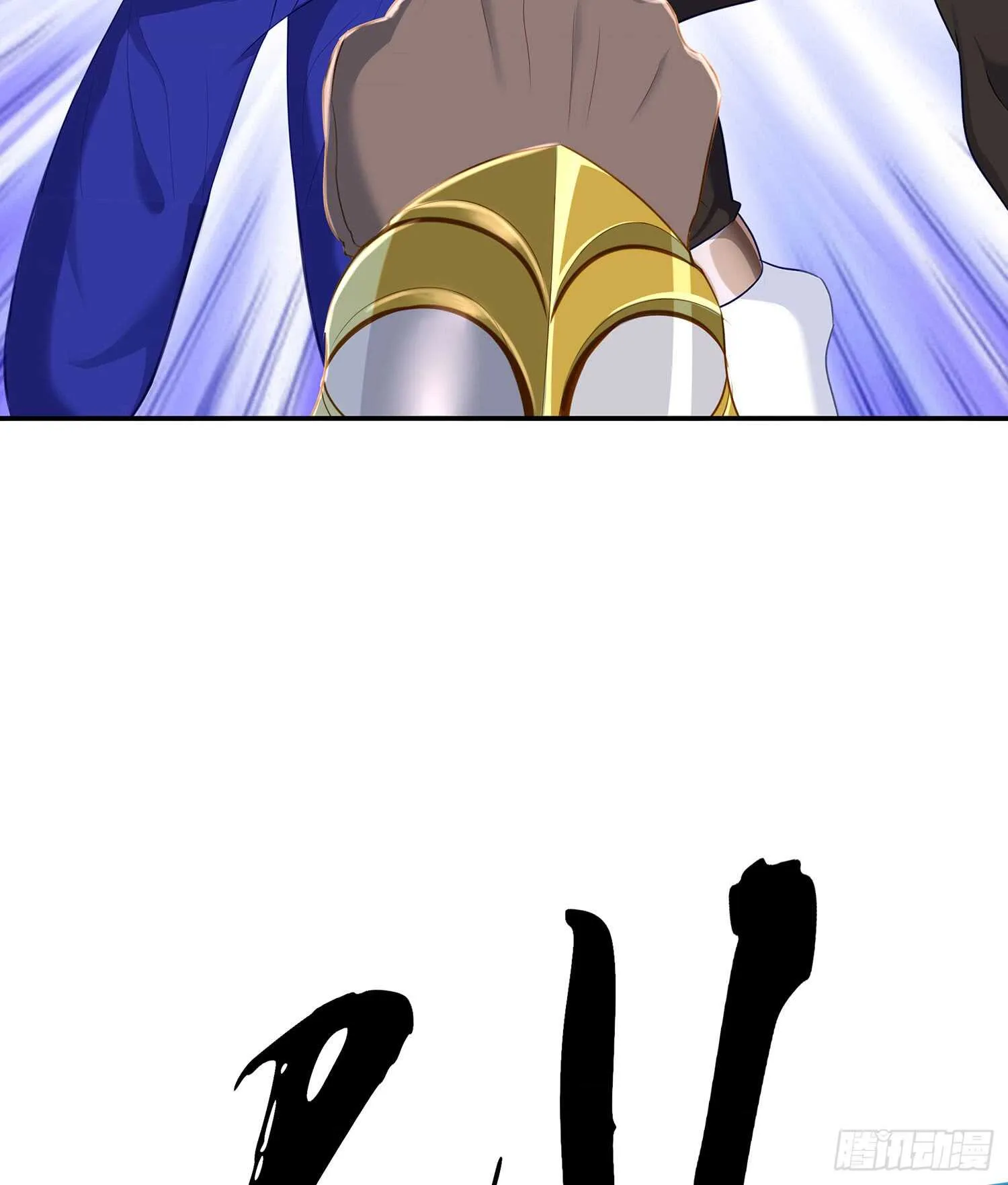 黄金武士 第17页