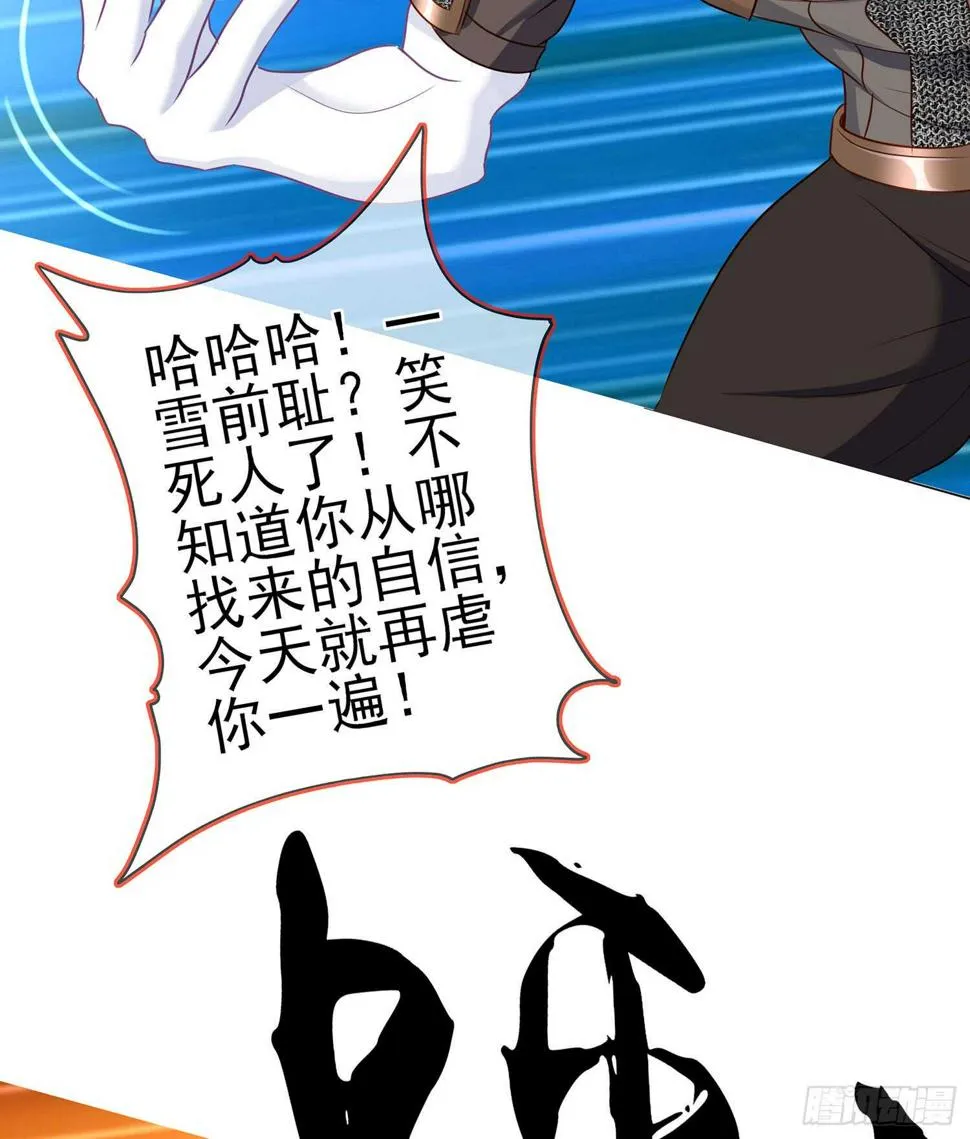 黄金武士 第19页