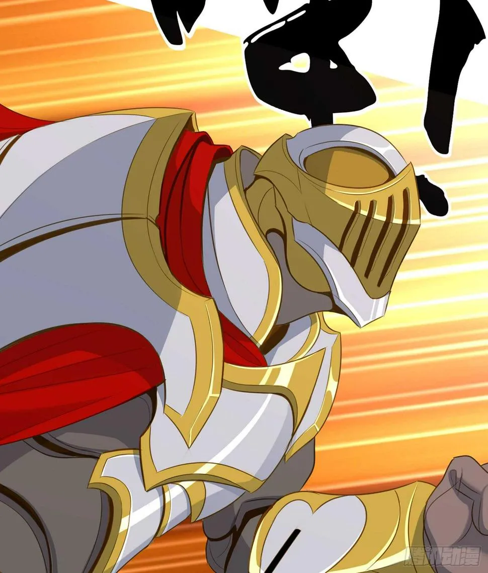 黄金武士 第20页
