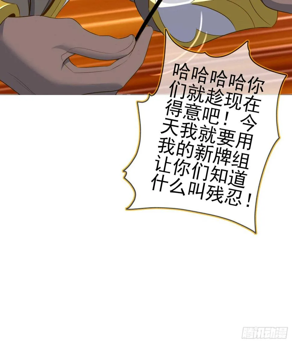 黄金武士 第21页