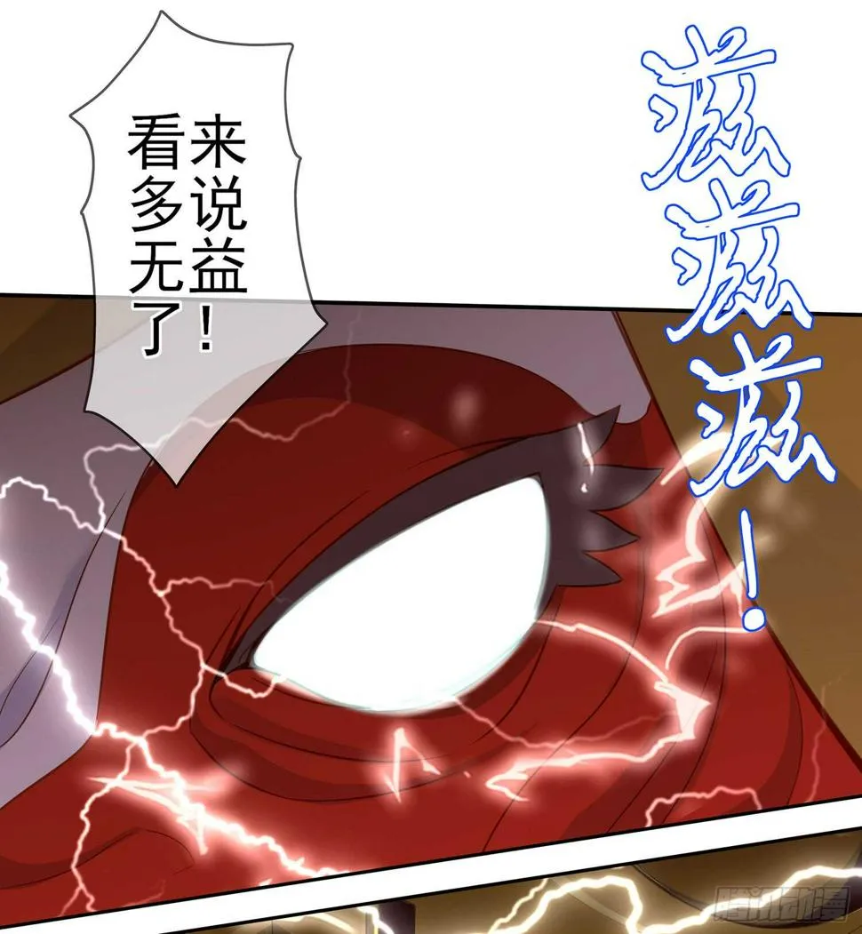 黄金武士 第22页