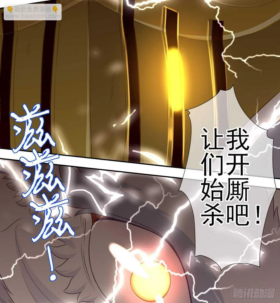 黄金武士 第23页