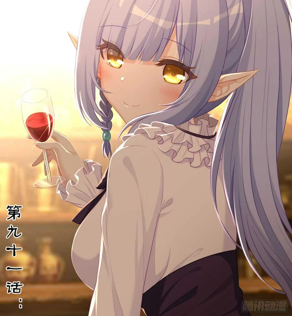 黄金武士 第25页