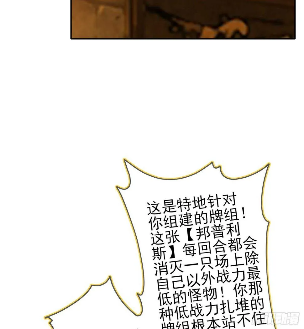 黄金武士 第28页