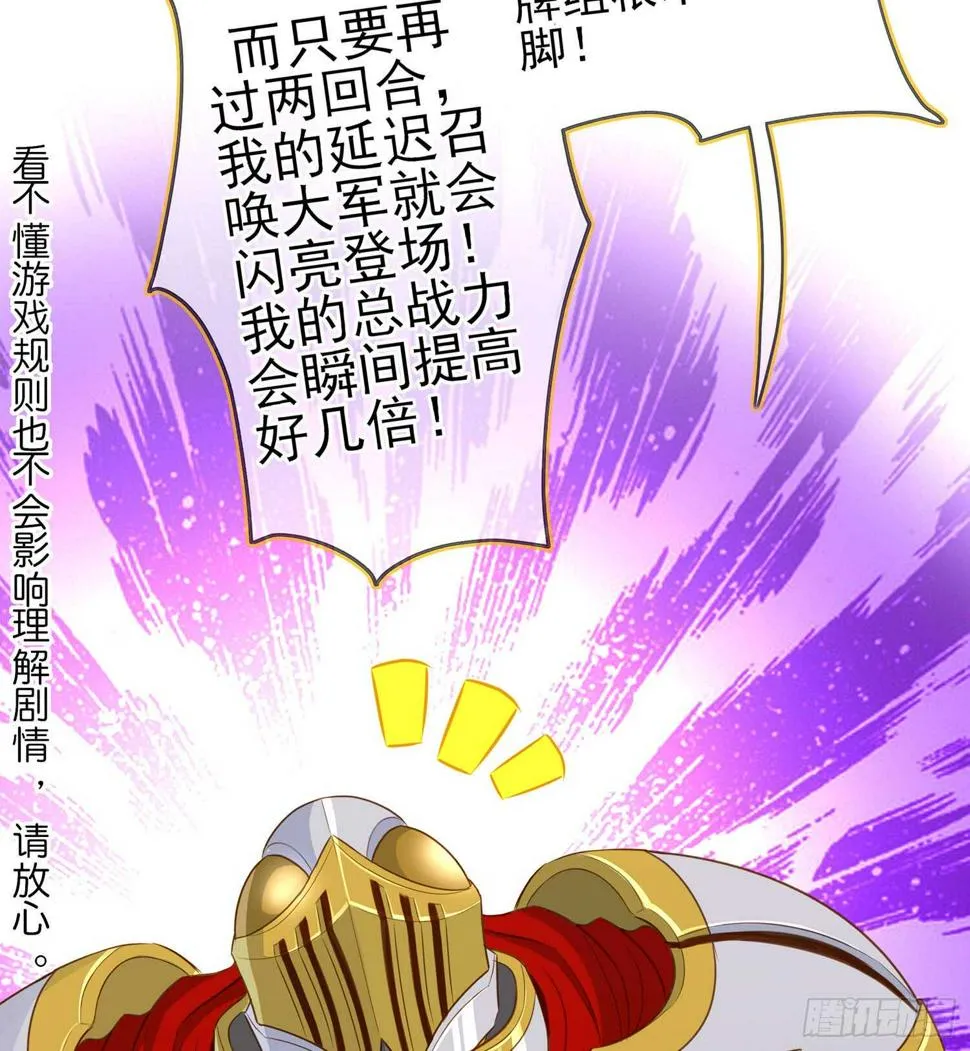 黄金武士 第29页