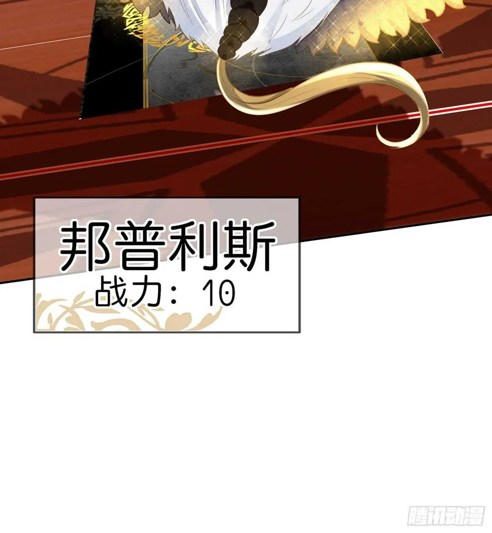 黄金武士 第31页