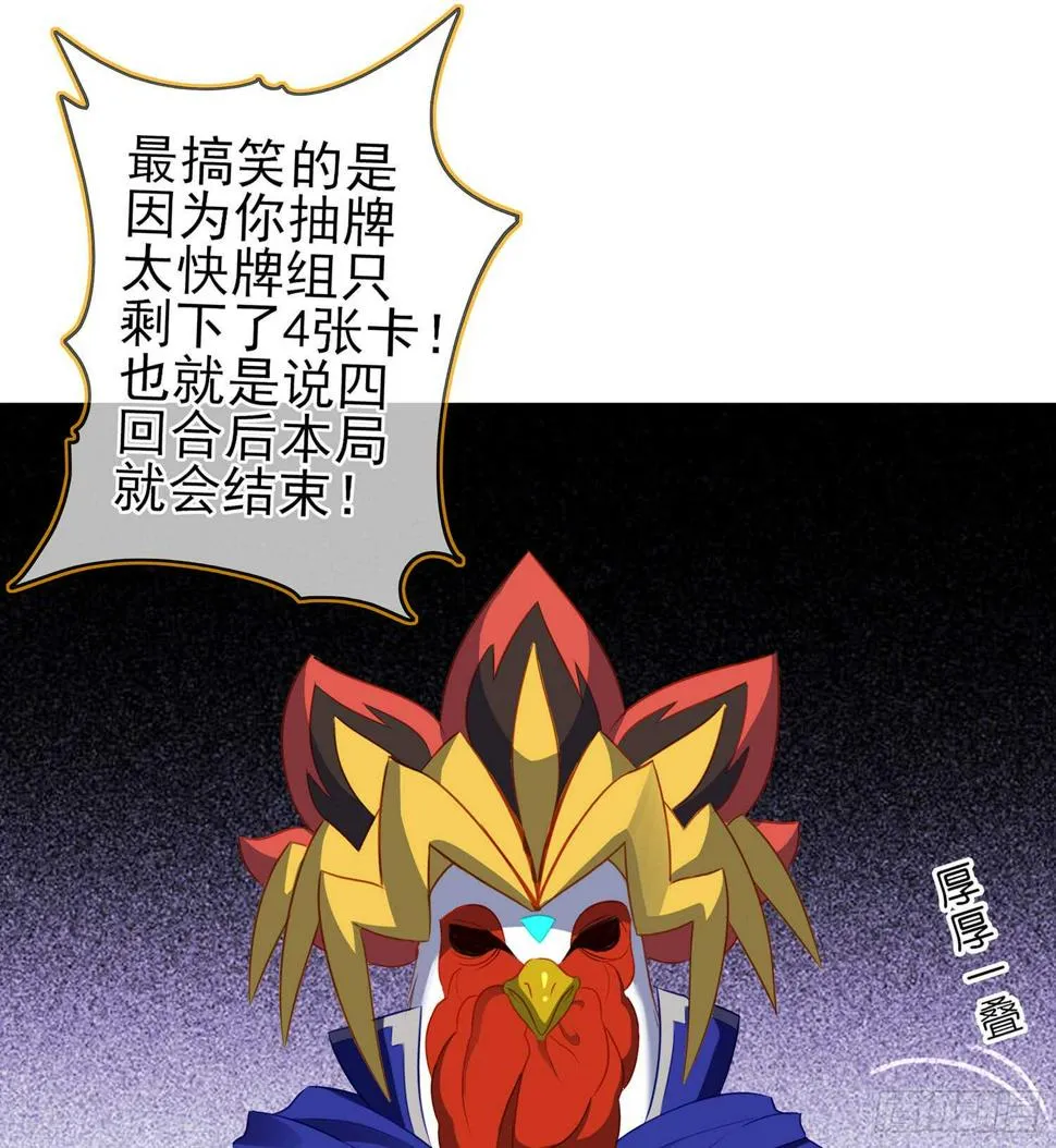 黄金武士 第32页