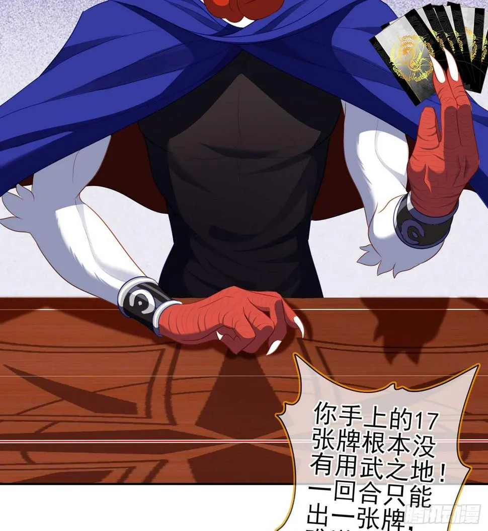 黄金武士 第33页