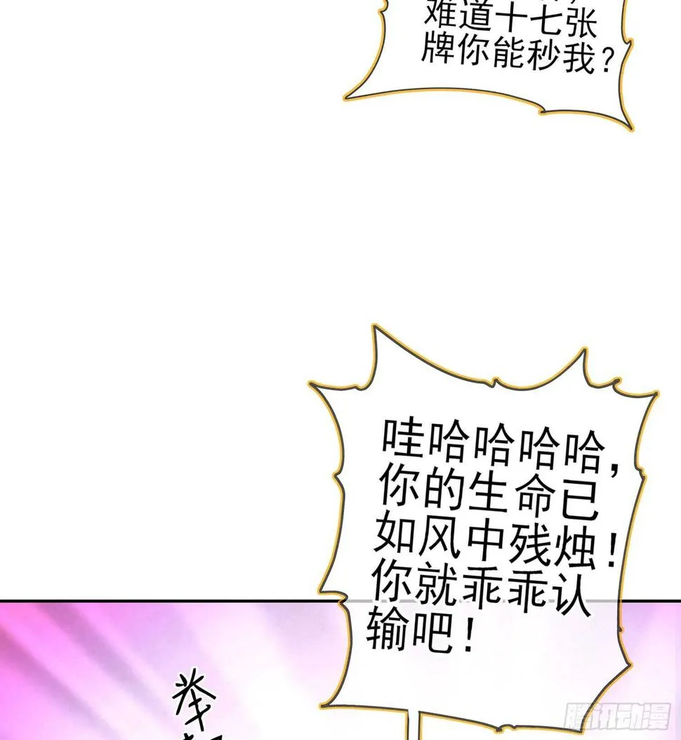 黄金武士 第34页