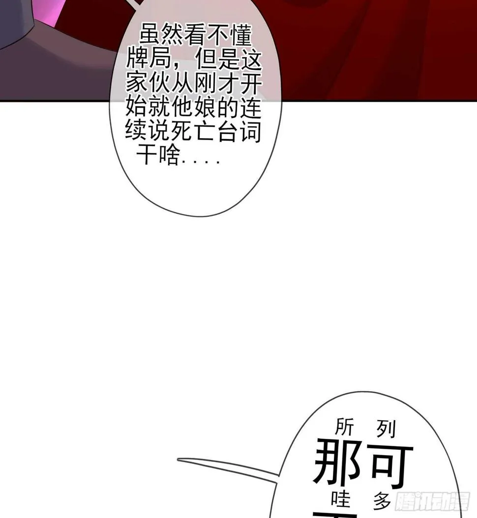 黄金武士 第36页