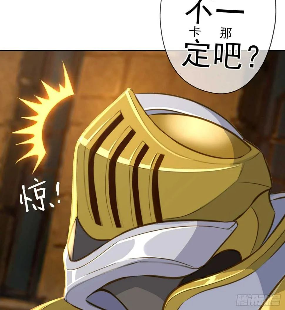黄金武士 第37页