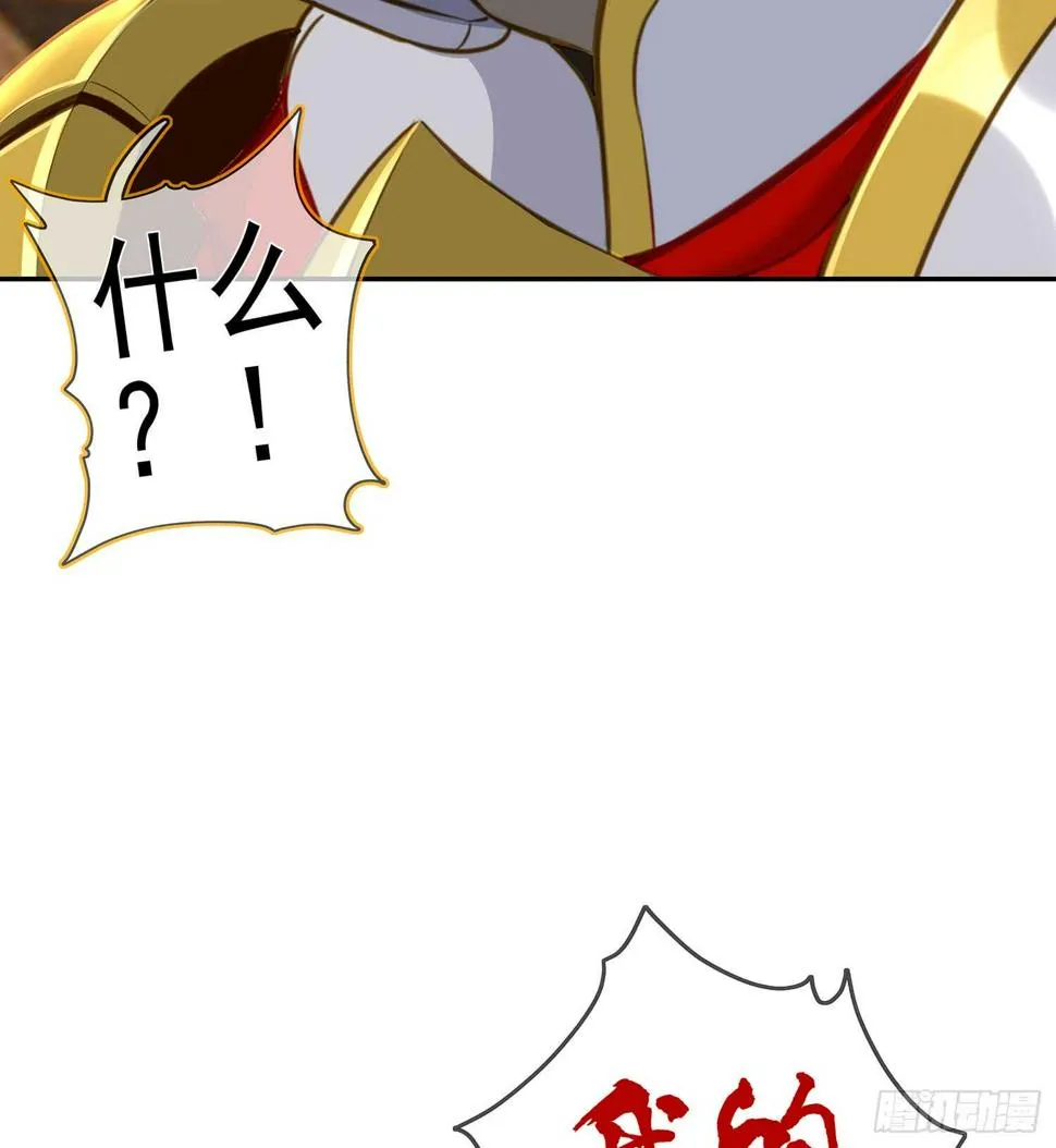 黄金武士 第38页