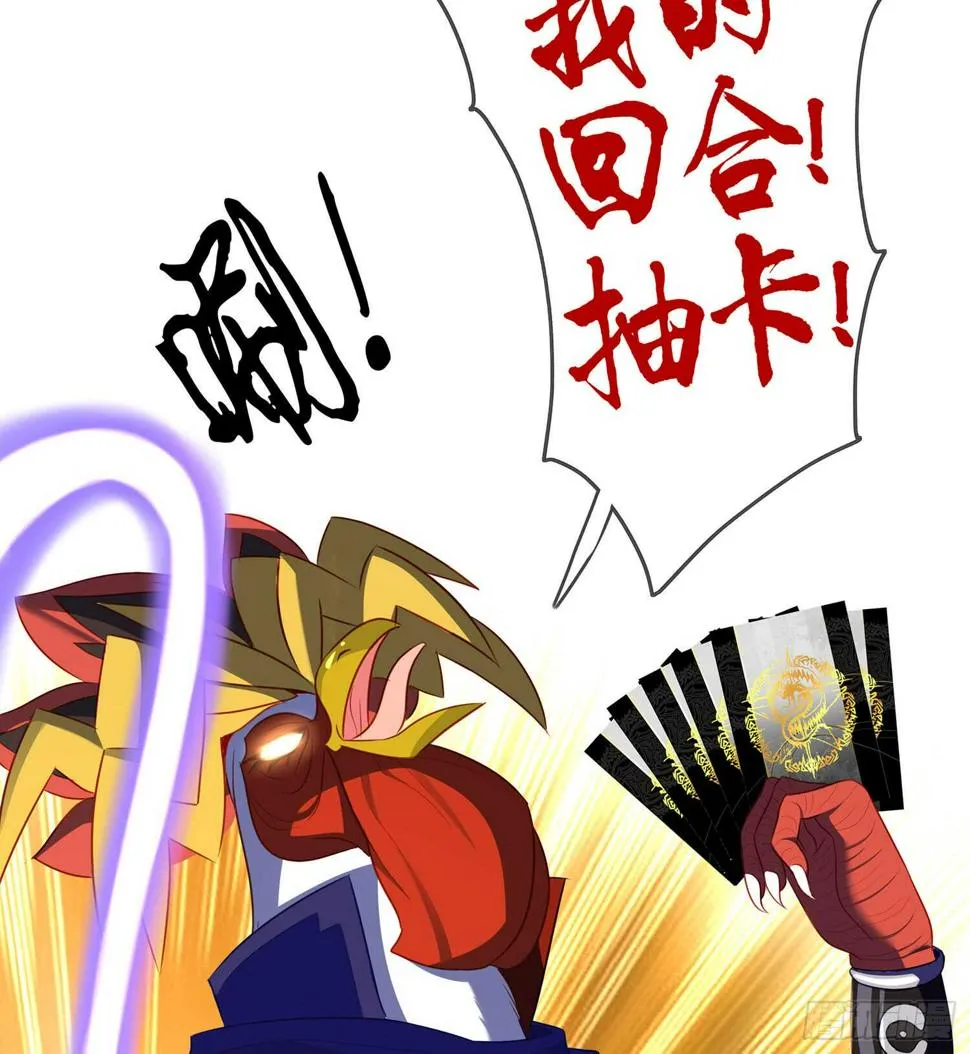 黄金武士 第39页