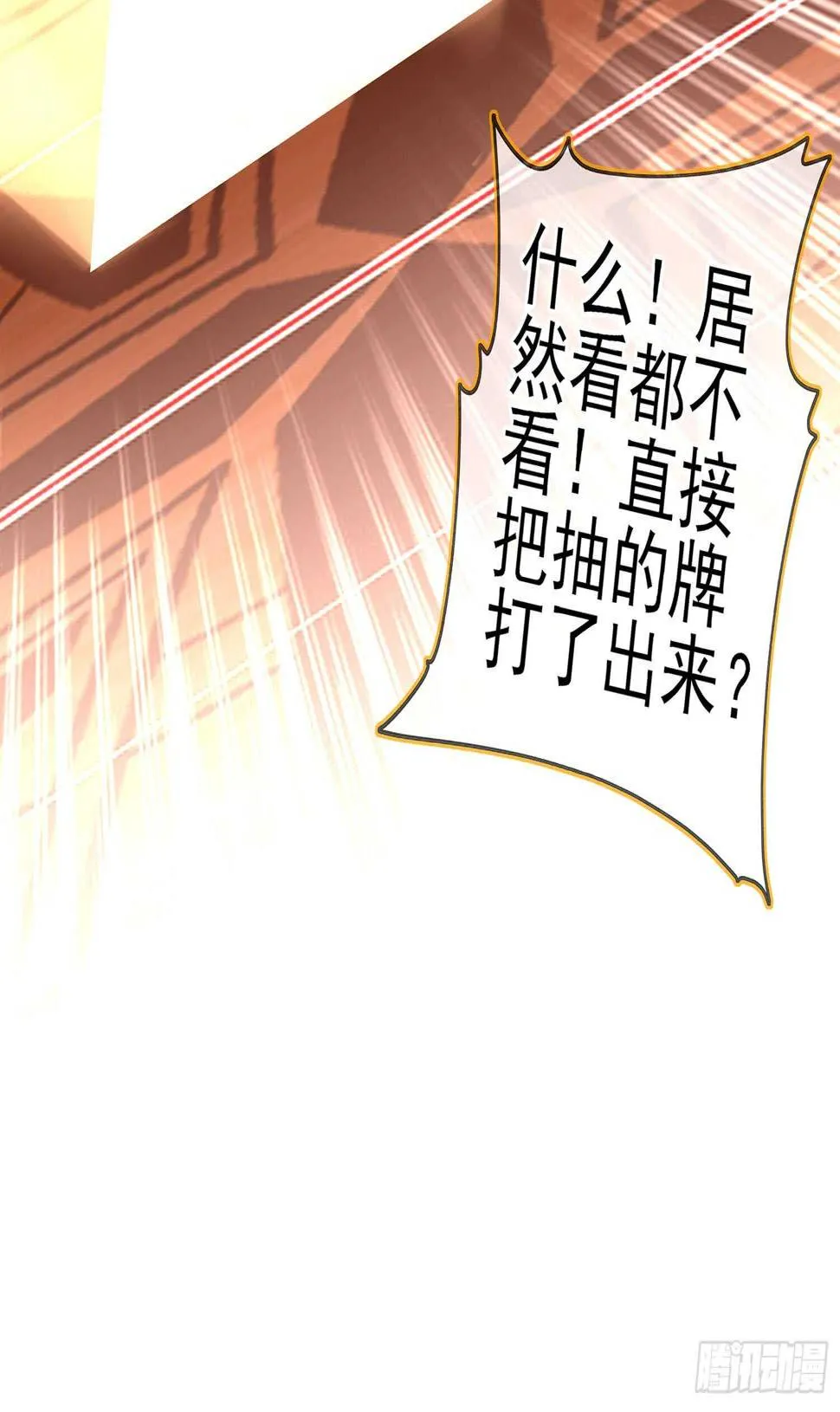 黄金武士 第41页