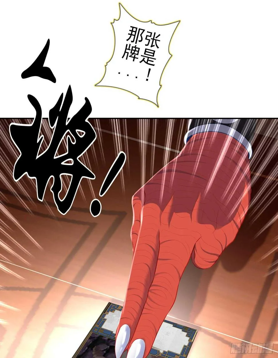 黄金武士 第42页