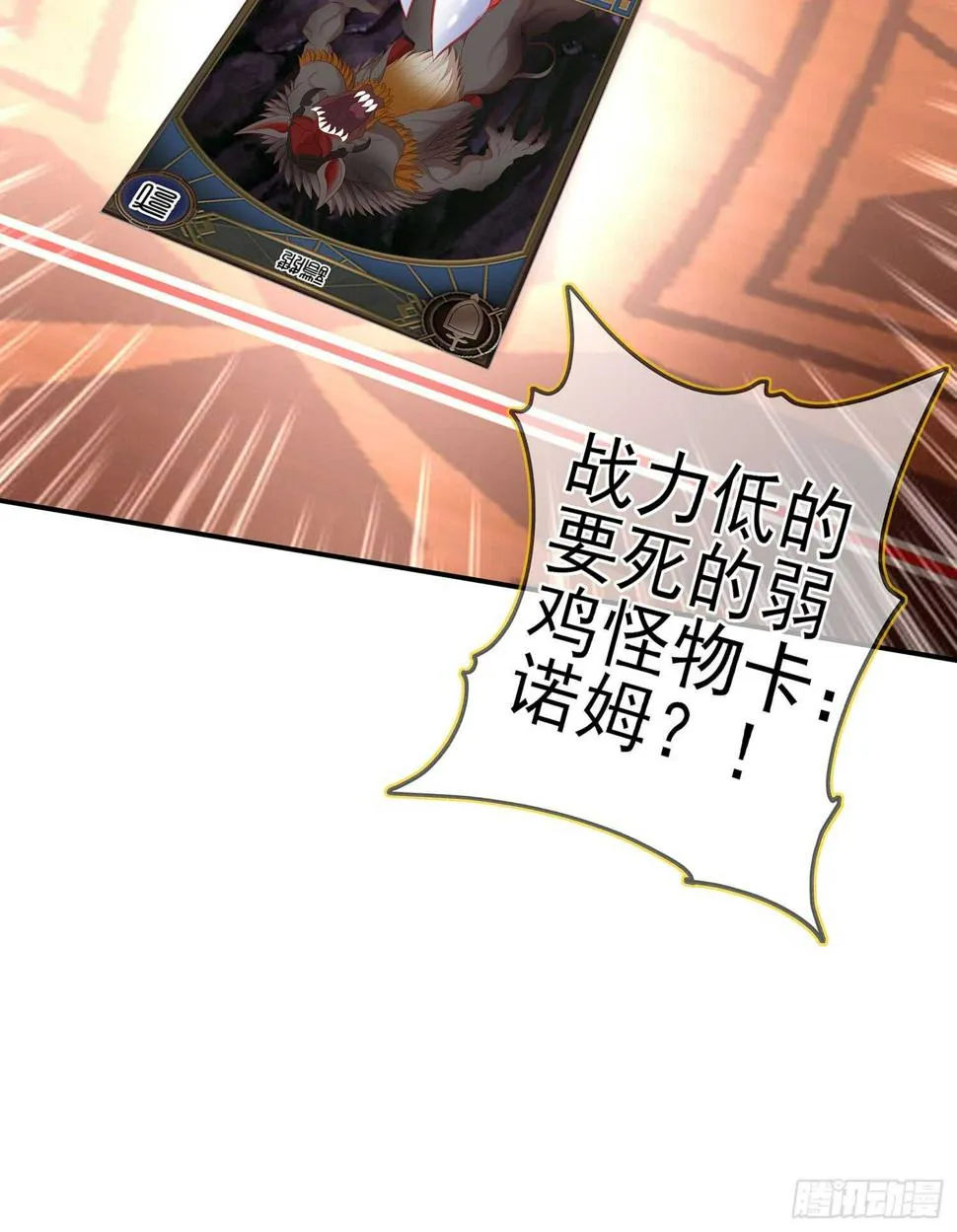 黄金武士 第43页