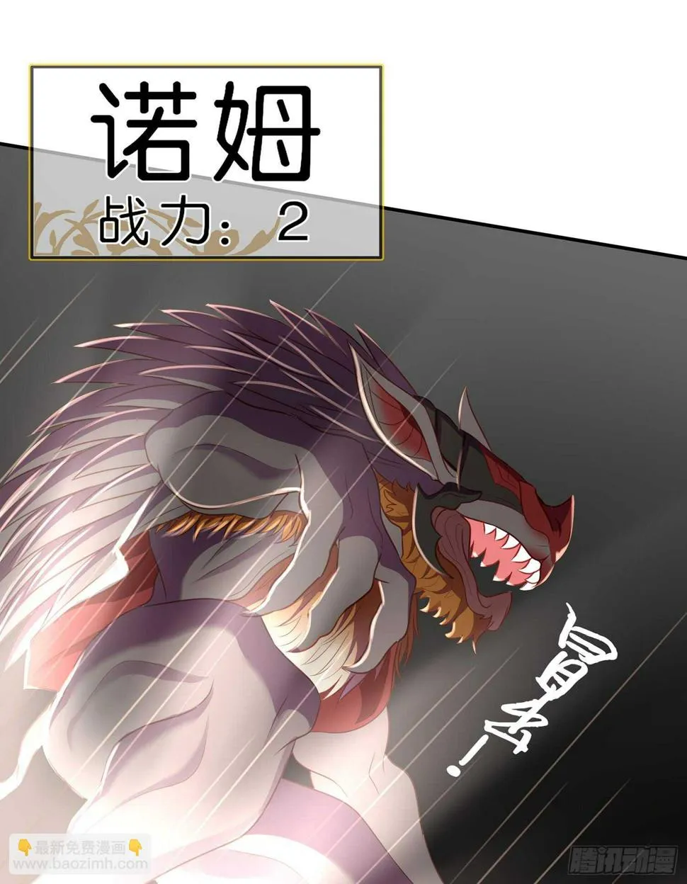黄金武士 第44页
