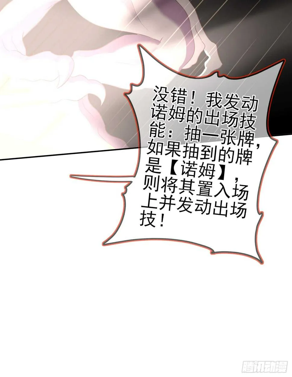 黄金武士 第45页