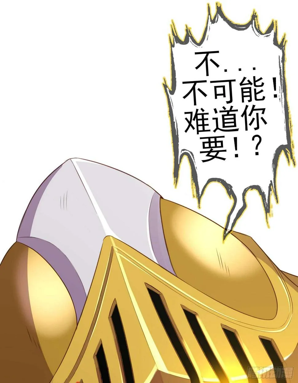 黄金武士 第46页