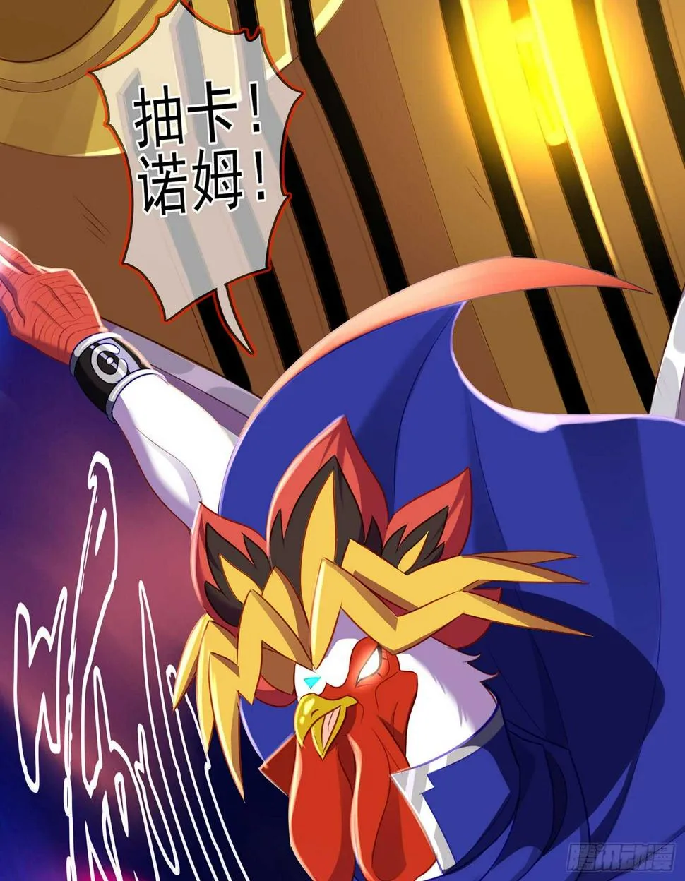黄金武士 第47页