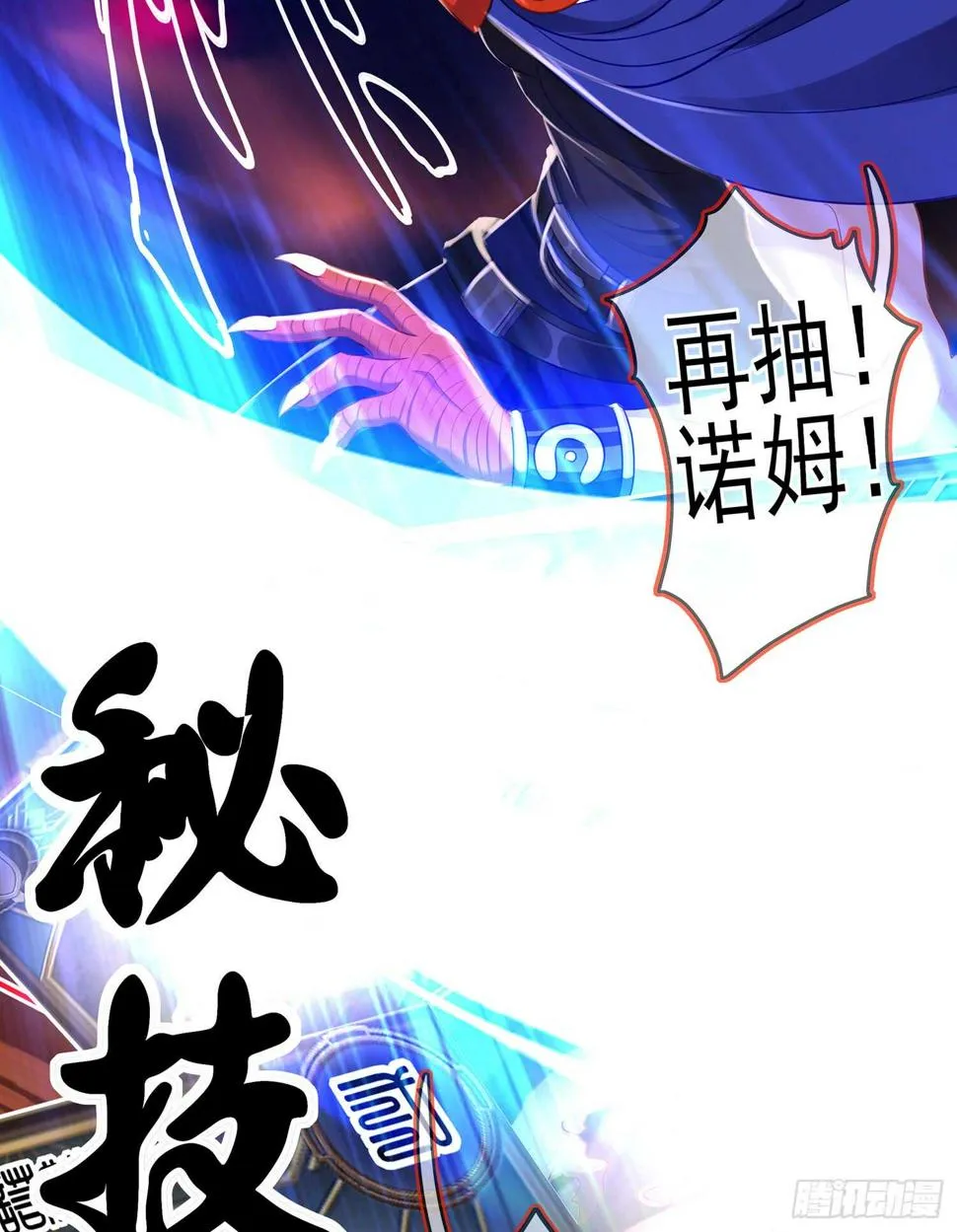 黄金武士 第48页