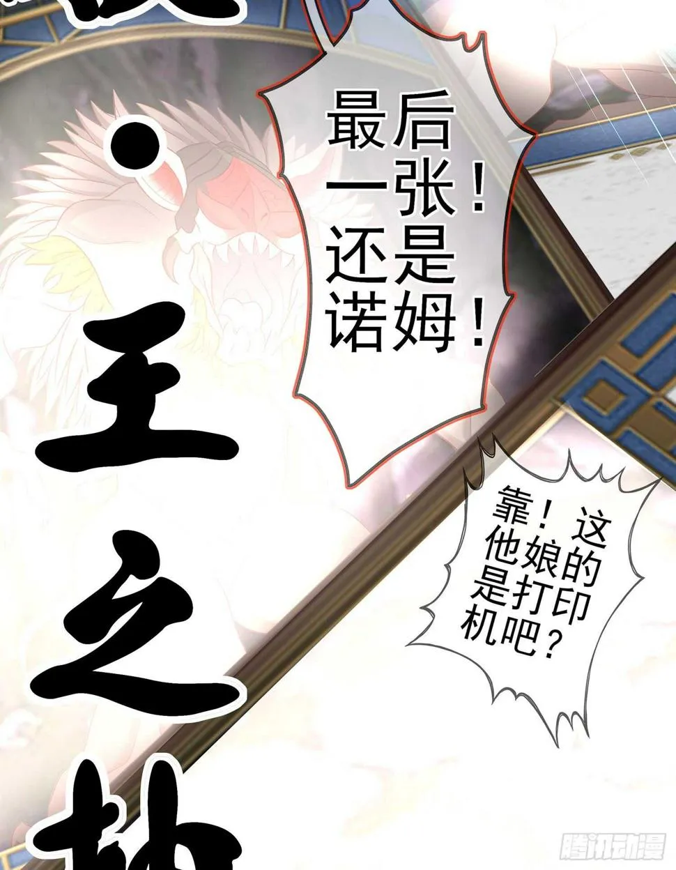 黄金武士 第49页