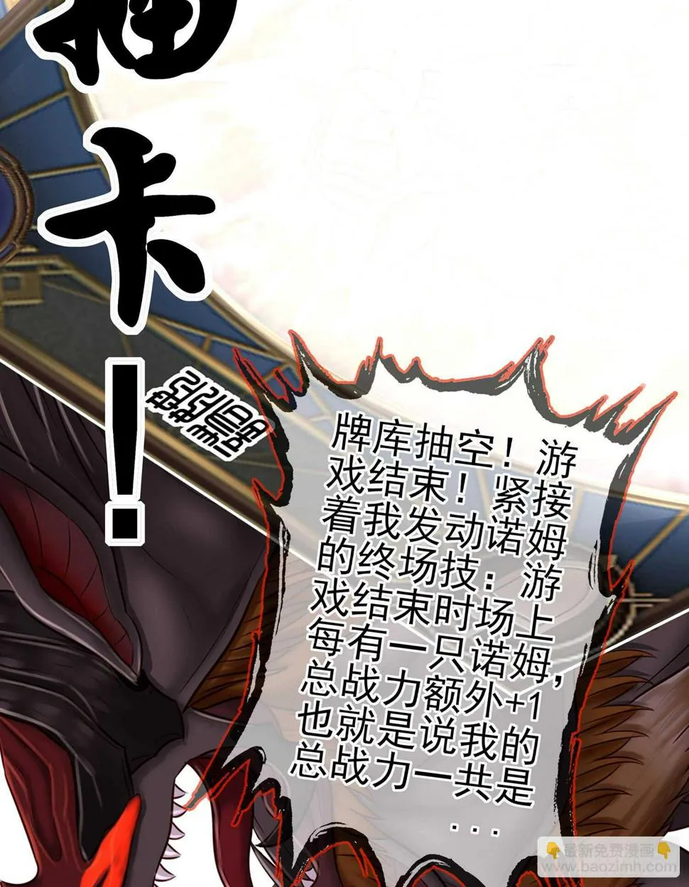 黄金武士 第50页