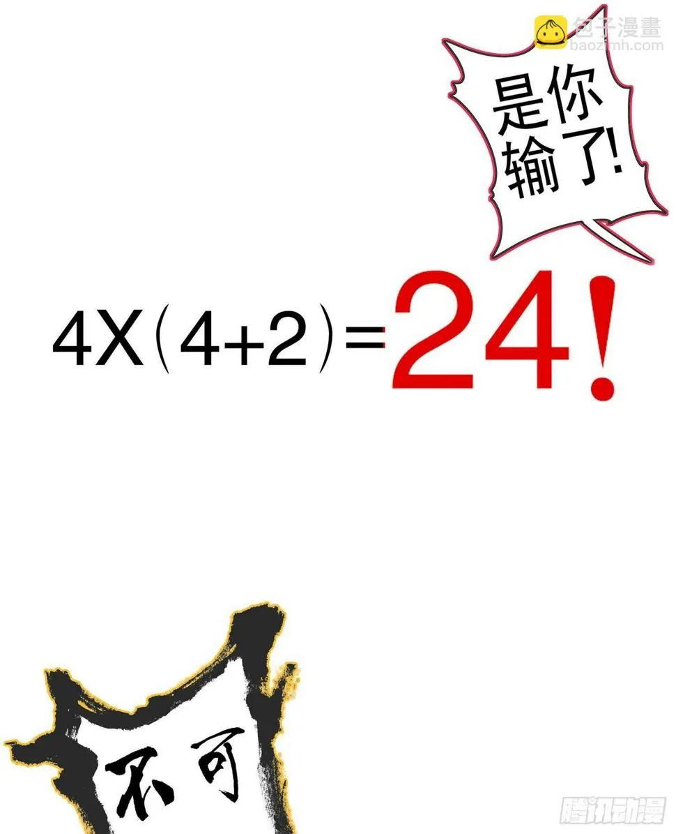 黄金武士 第52页