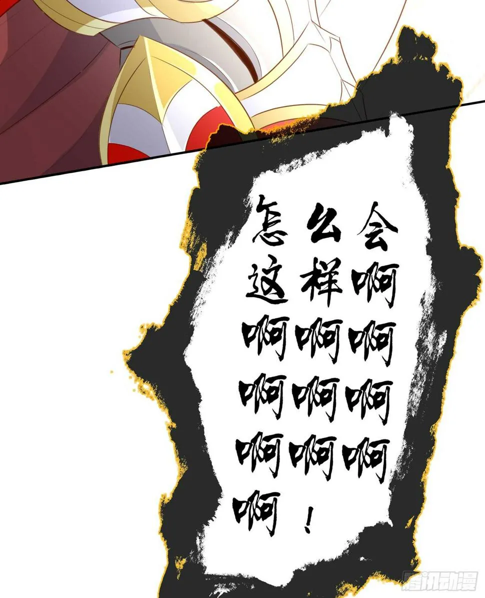 黄金武士 第54页