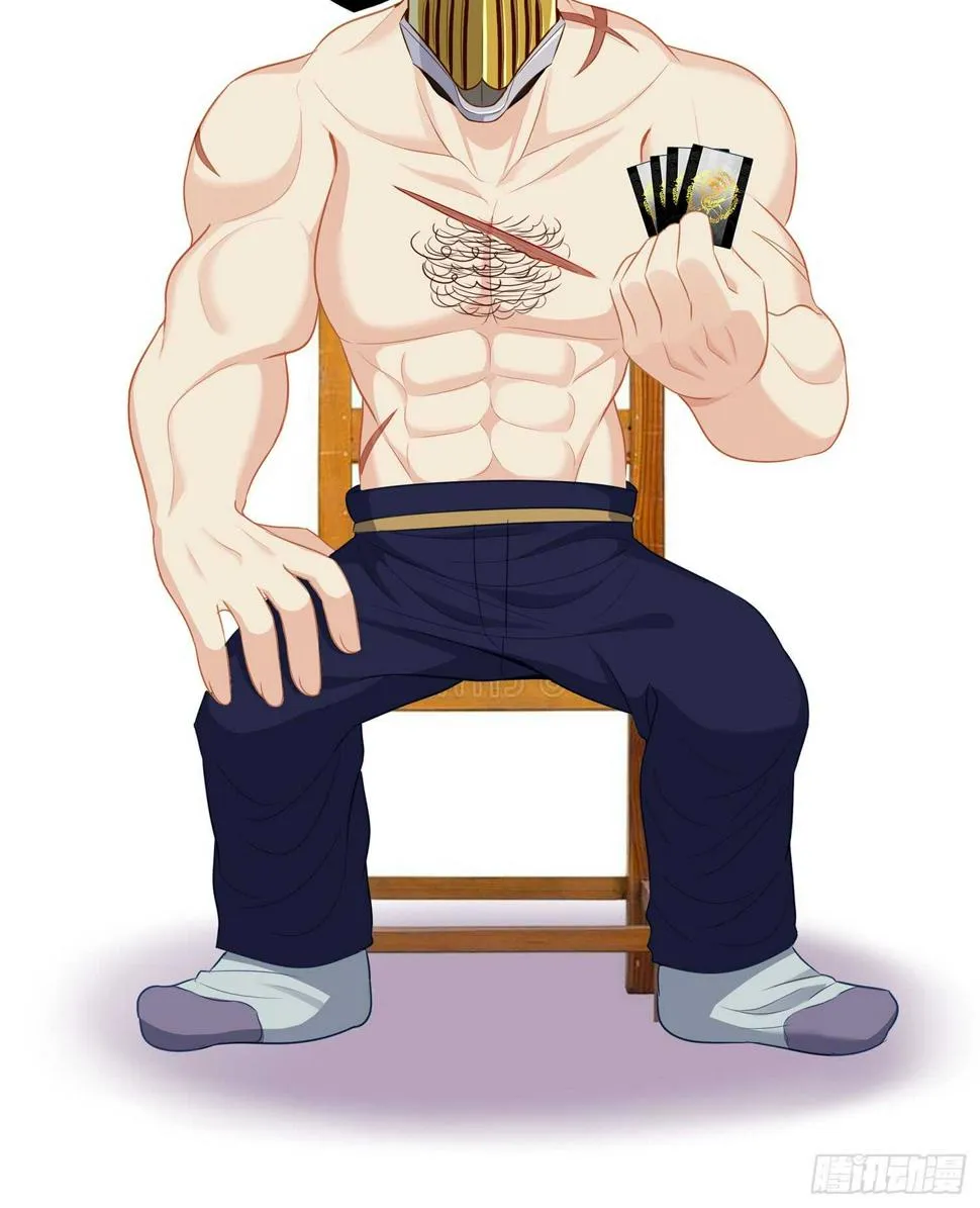 黄金武士 第56页