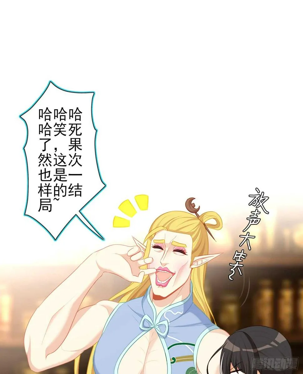 黄金武士 第57页