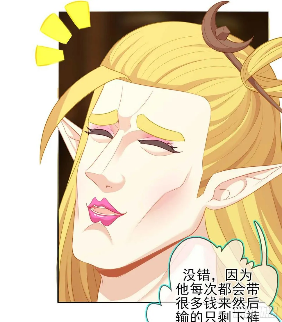 黄金武士 第59页