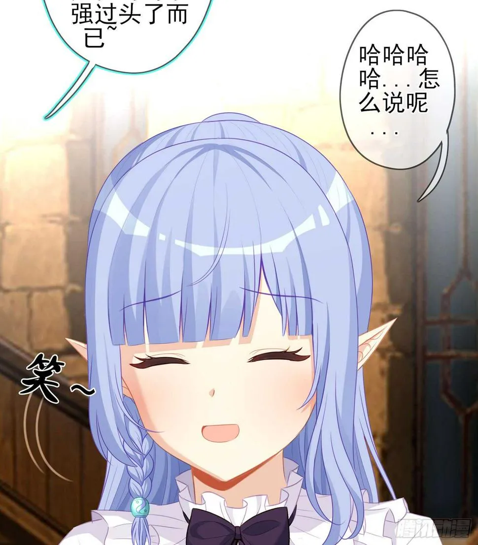 黄金武士 第61页