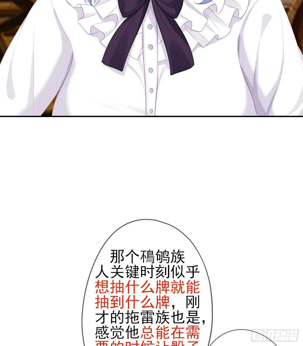 黄金武士 第62页