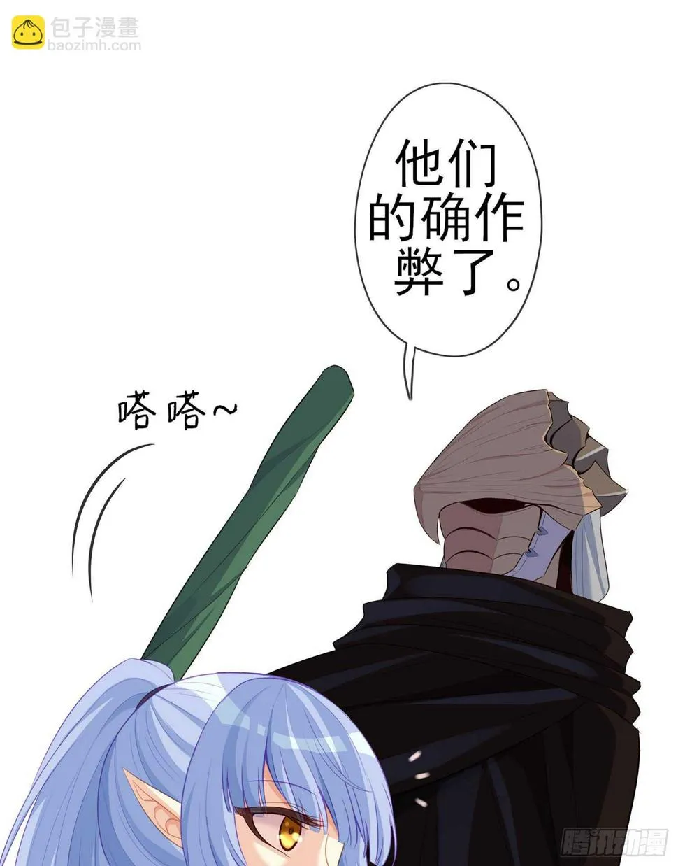 黄金武士 第69页