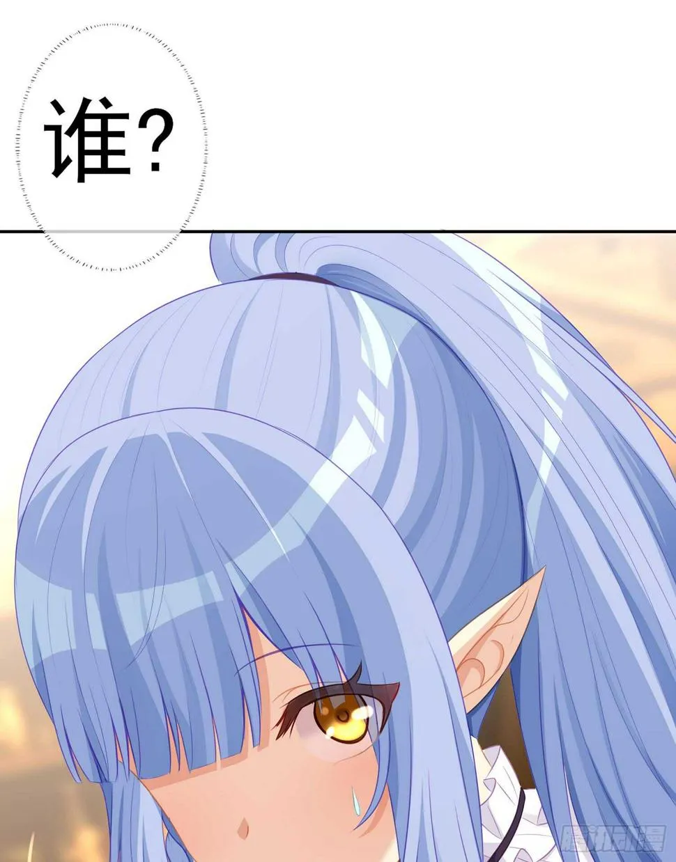 黄金武士 第71页