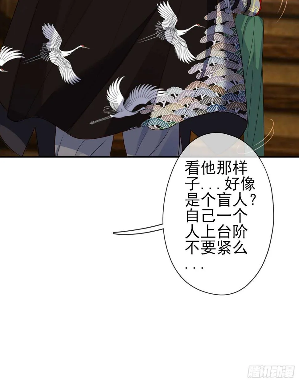 黄金武士 第74页