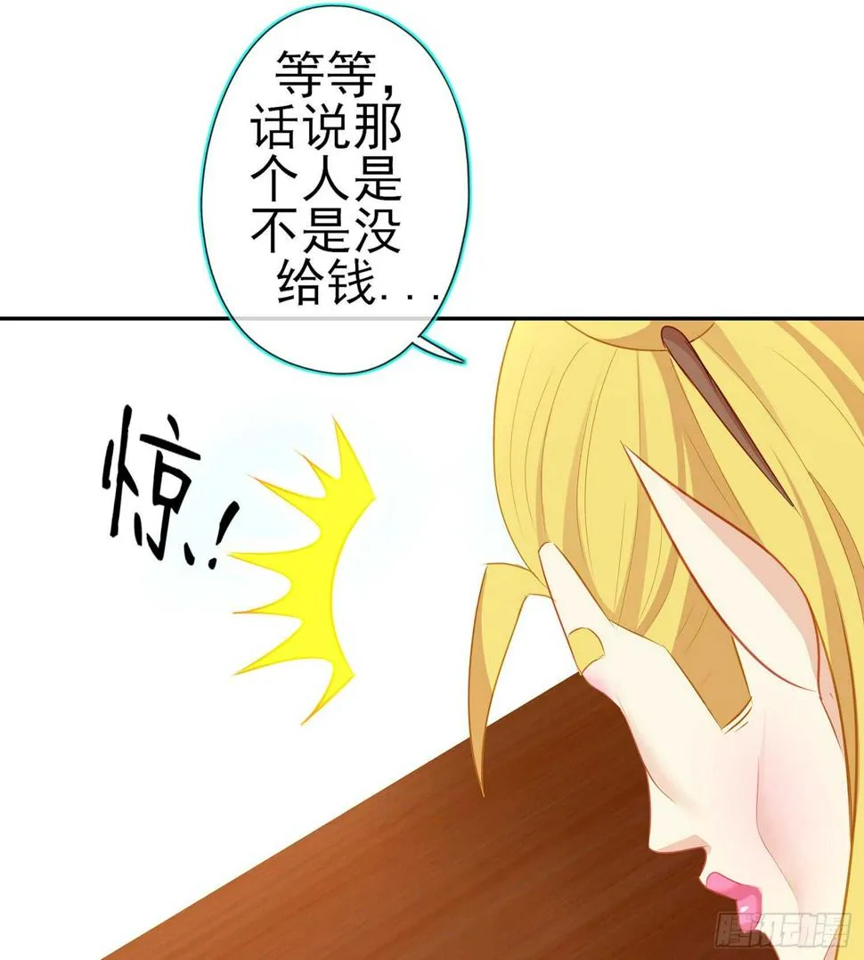 黄金武士 第75页